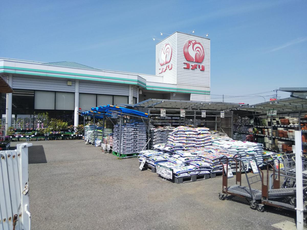 マーケットピア コメリハード グリーン 埼玉小川店 比企郡小川町小川
