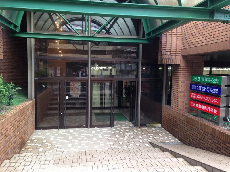 スタディピア 東京法律公務員専門学校杉並校 杉並区高円寺北