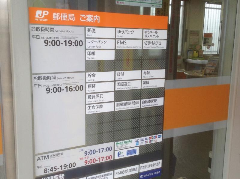 バンクマップ 岐阜東郵便局 岐阜市