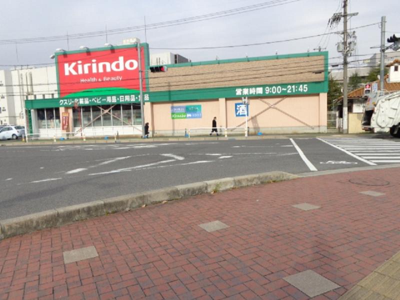 マーケットピア キリン堂 南草津店 草津市野路町