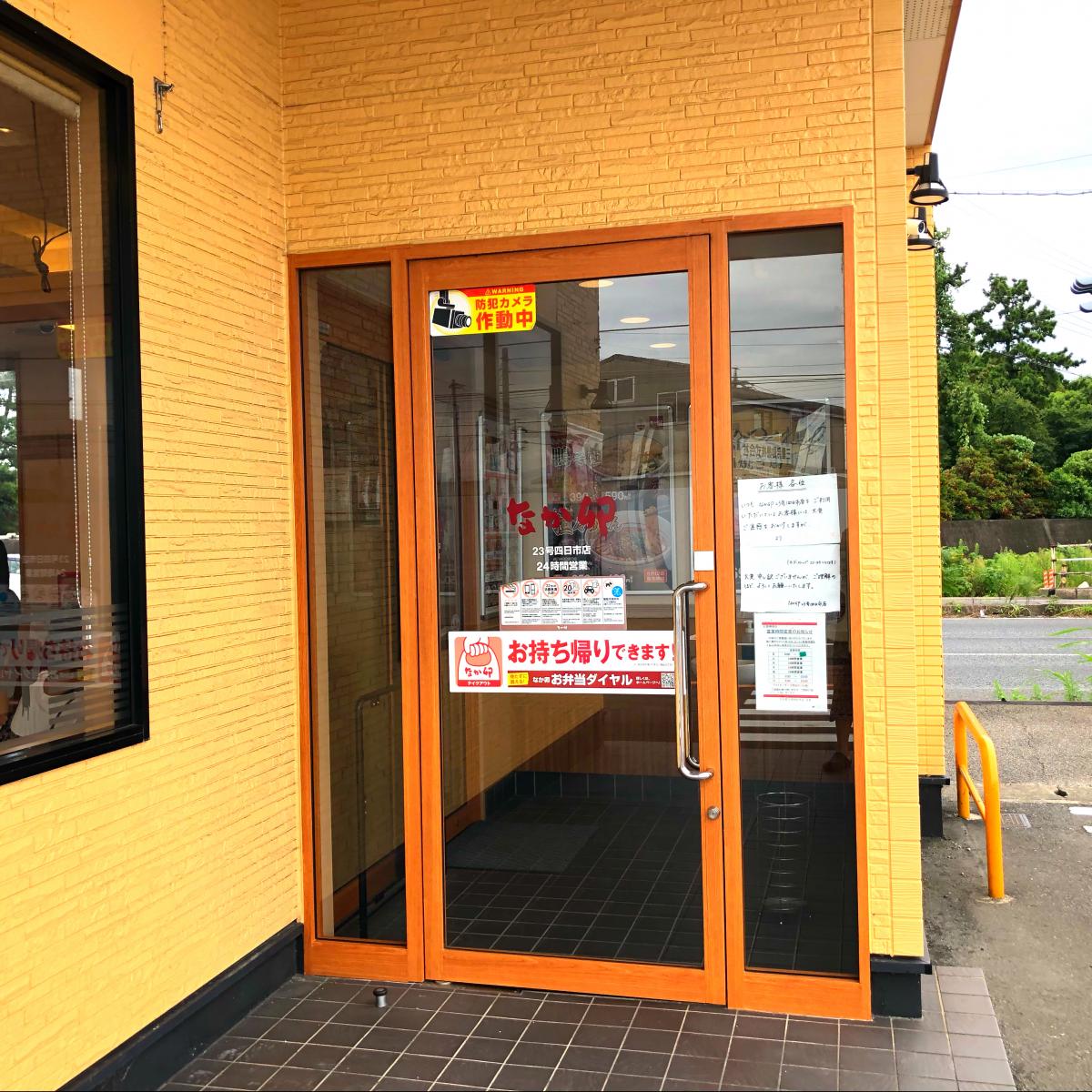 パブリネット 霞ケ浦緑地公園 四日市市 周辺施設 口コミ 写真 動画