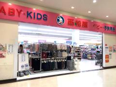 マーケットピア 西松屋 コマーシャルモール博多店