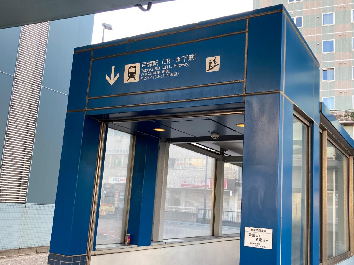 ユキサキナビ 戸塚駅 横浜市戸塚区戸塚町