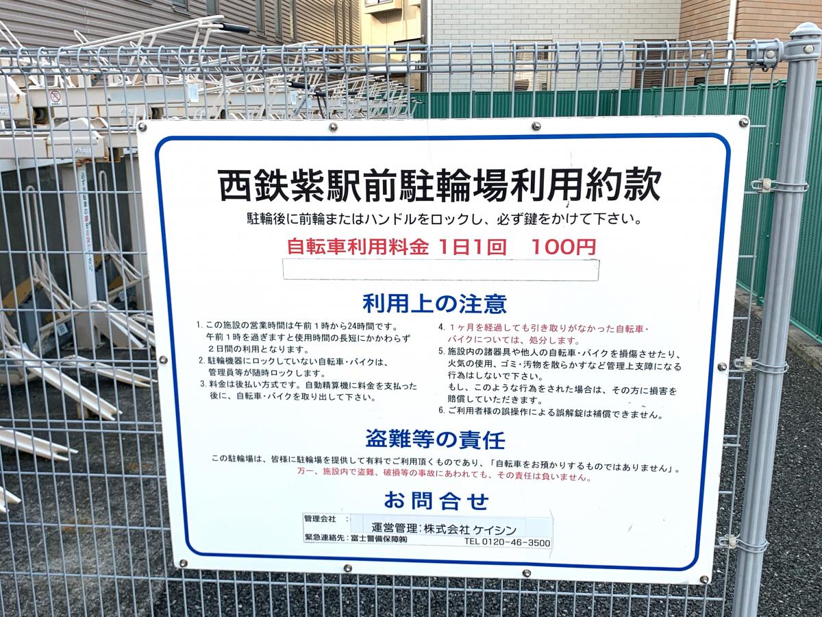 建築用メッシュ43枚