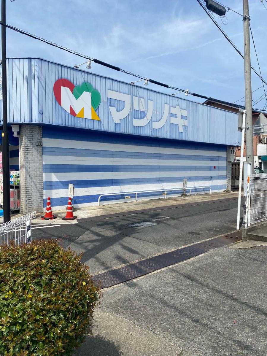 マーケットピア 松ノ木薬品寺田店