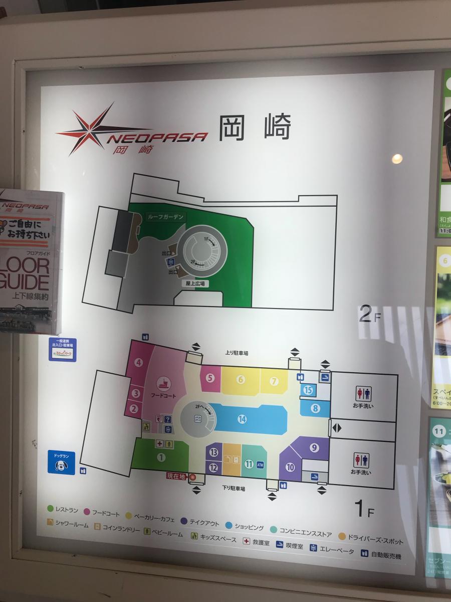 ユキサキナビ 岡崎ｓａ 岡崎市 の投稿写真一覧 3ページ