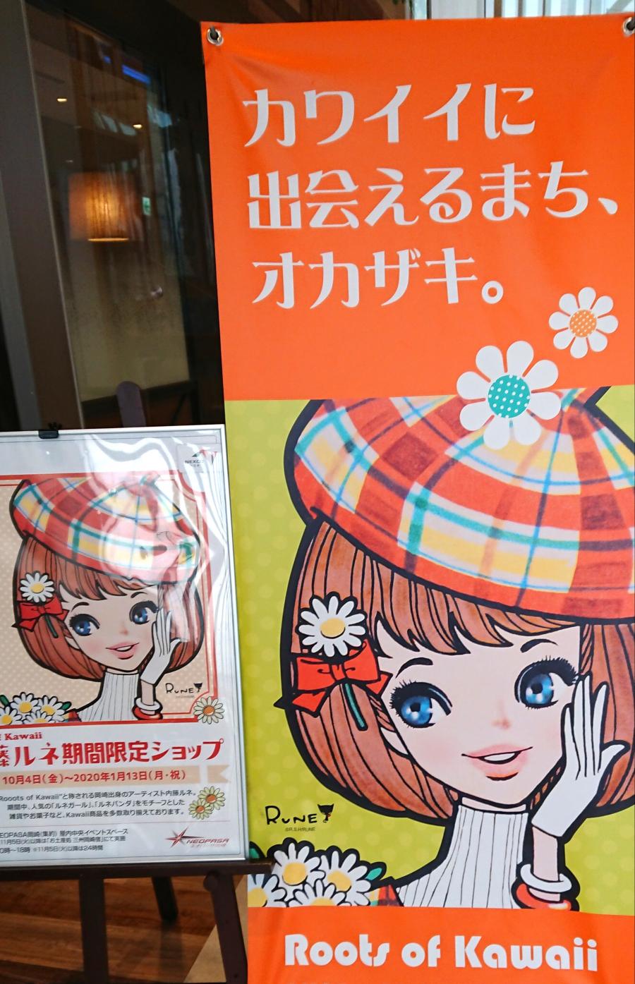 ユキサキナビ 岡崎sa 岡崎ｓａ 岡崎市 のお気に入りコメント 口コミ