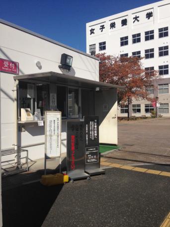 スタディピア 女子栄養大学坂戸キャンパス 坂戸市
