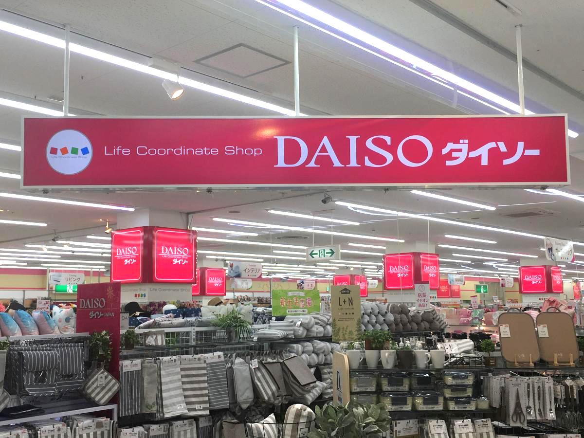 マーケットピア ザ ダイソー クロスモール原山台店 堺市南区原山台