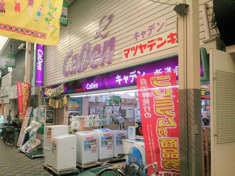 マーケットピア マツヤデンキ 新道店