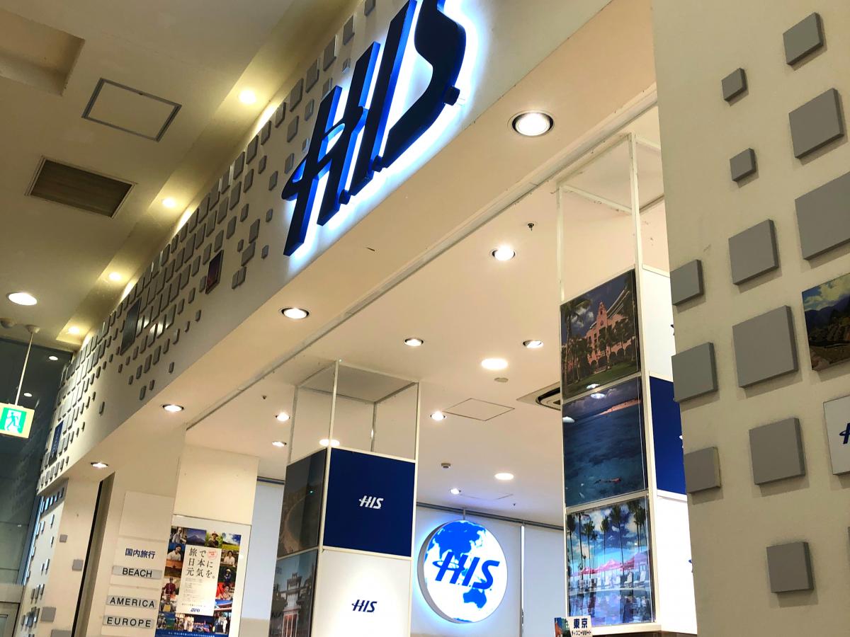旅探 たびたん ｈｉｓ アバンティ オアシス岐阜店のコメント一覧