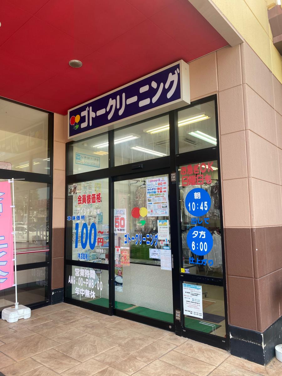 マーケットピア ベルク さいたま吉野町店のコメント一覧