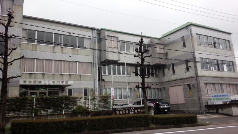 スタディピア 東海医療工学専門学校 みよし市三好丘旭