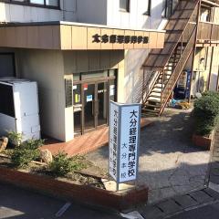 スタディピア 大分県の専門学校一覧 ホームメイト