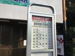 ドクターマップ 杏林大学病院 三鷹市 施設周辺のバス停 バス停留所 1ページ