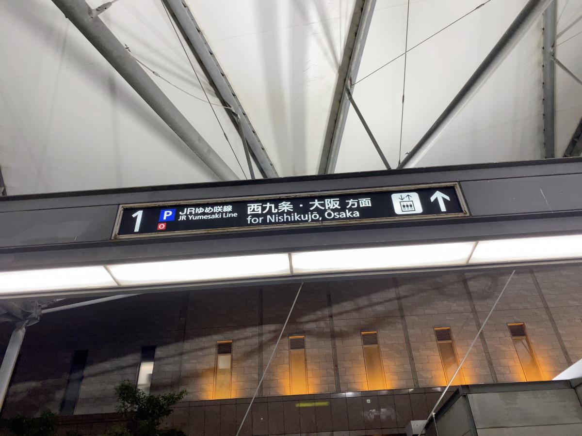ユキサキnavi ｊｒ桜島線ユニバーサルシティ駅