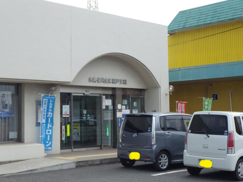 バンクマップ 水島信用金庫藤戸支店 倉敷市藤戸町天城