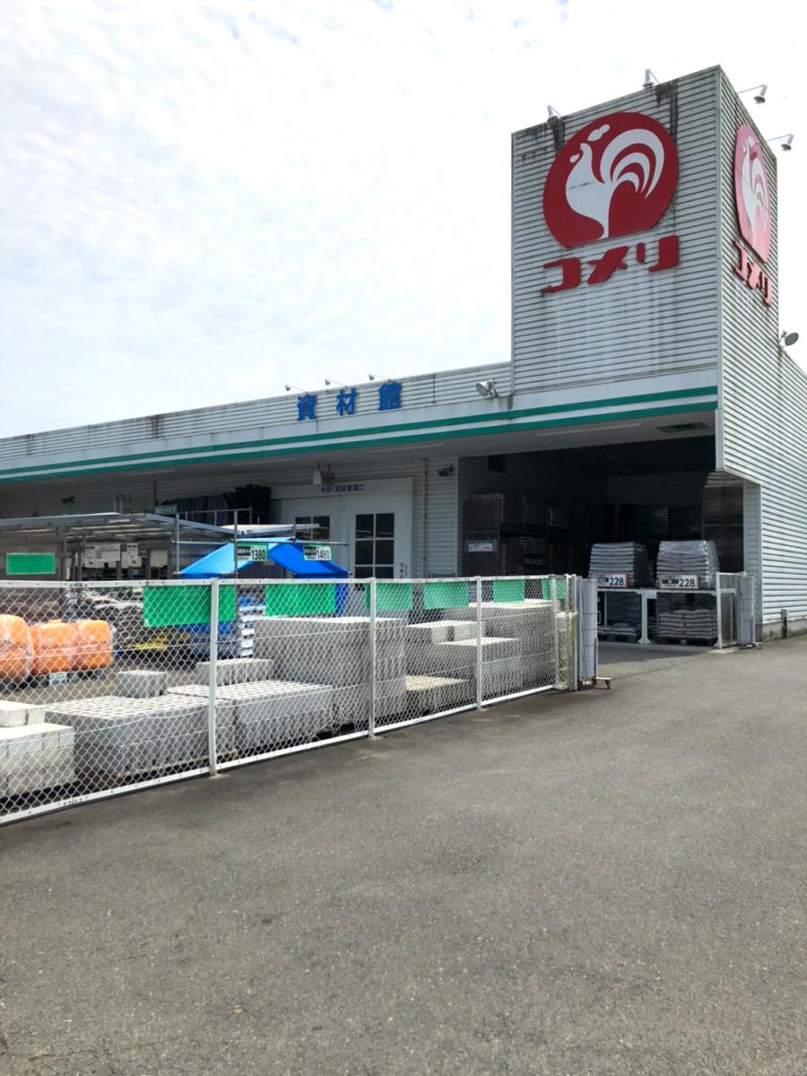 マーケットピア コメリハード グリーン 芦北店 葦北郡芦北町乙千屋