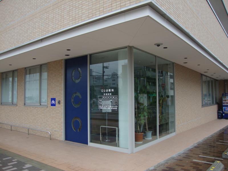 ドクターマップ こじま眼科 姫路市博労町