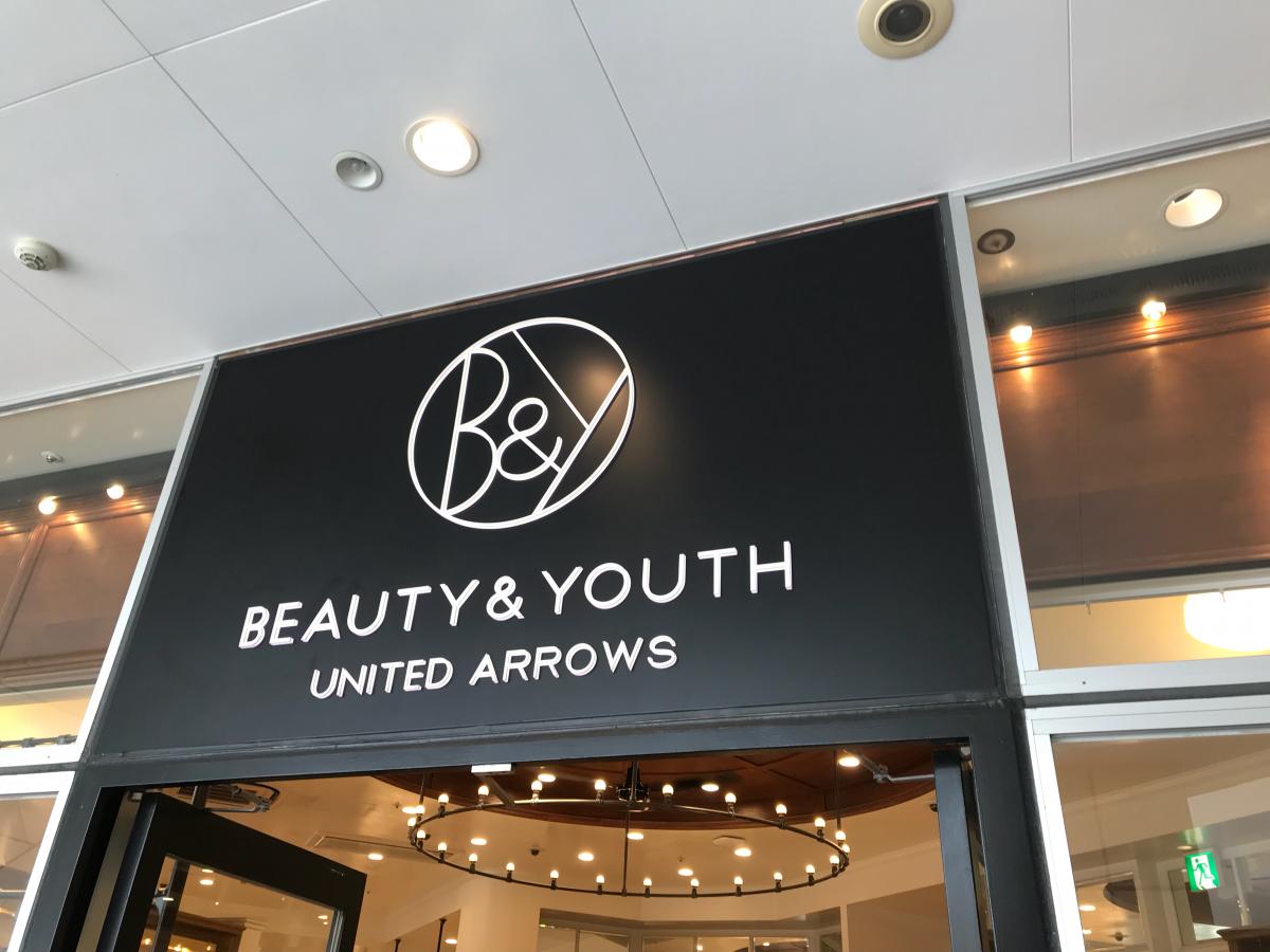 マーケットピア ｂｅａｕｔｙ ｙｏｕｔｈ ｕｎｉｔｅｄ ａｒｒｏｗｓ 川崎店 川崎市幸区堀川町