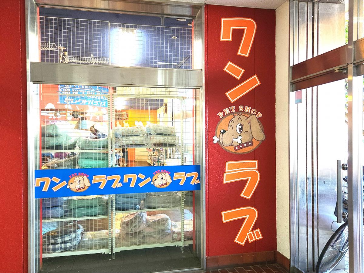 マーケットピア ワンラブ ｍｅｇａドン キホーテ浜松店