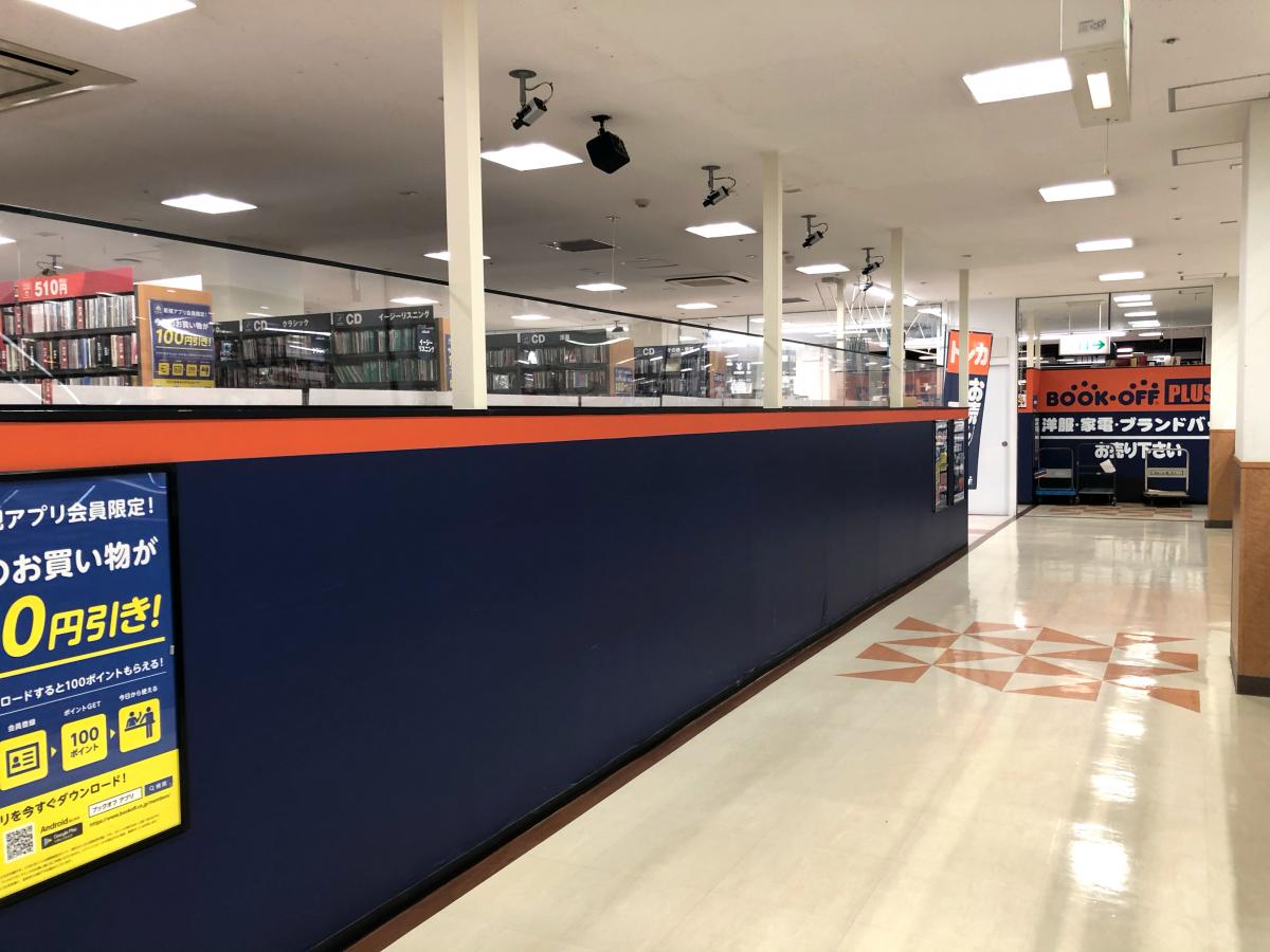 マーケットピア ブックオフｐｌｕｓ 名古屋新中島フランテ店 名古屋市中川区中島新町
