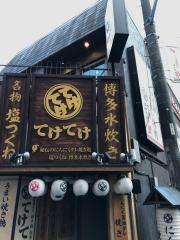 カブガイド 三菱ｕｆｊモルガンスタンレー証券株式会社 町田支店 町田市 の周辺施設写真一覧 2ページ