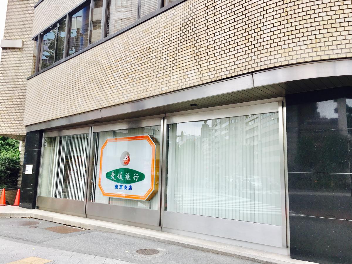 【バンクマップ】愛媛銀行東京支店（千代田区岩本町）