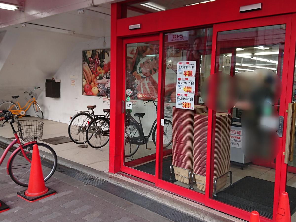 マーケットピア コノミヤ鴫野店 大阪市城東区鴫野東