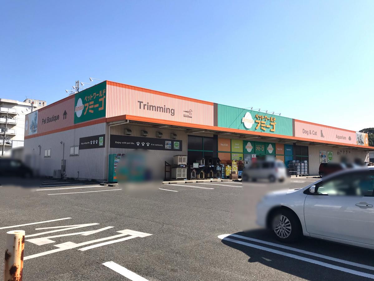 マーケットピア アミーゴ 高屋店 岡山市中区兼基
