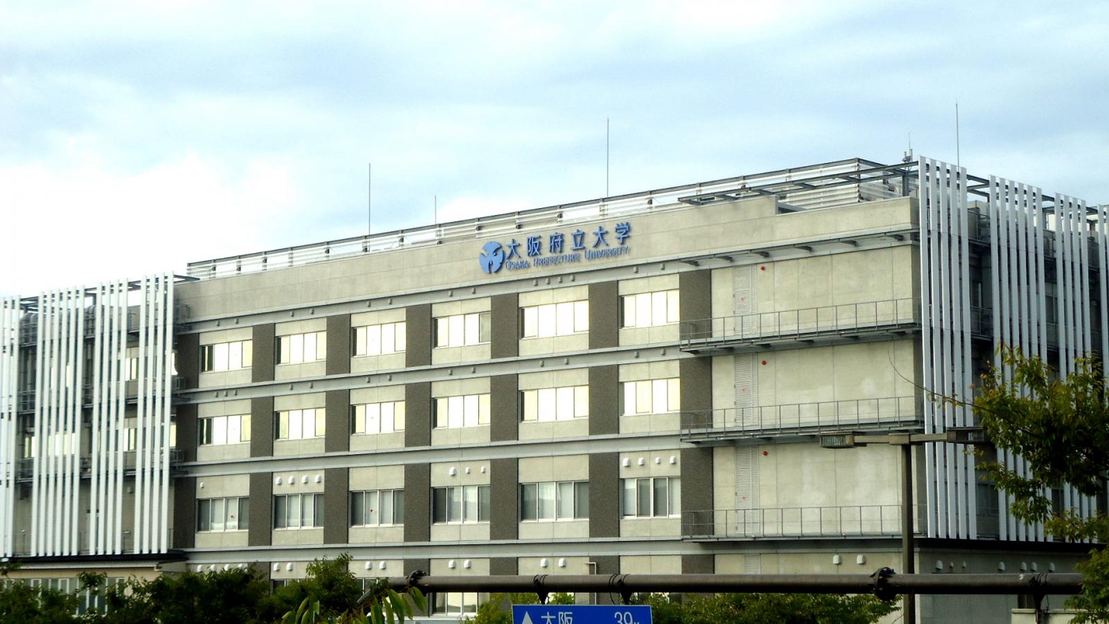 スタディピア 大阪府立大学りんくうキャンパス 泉佐野市りんくう往来北