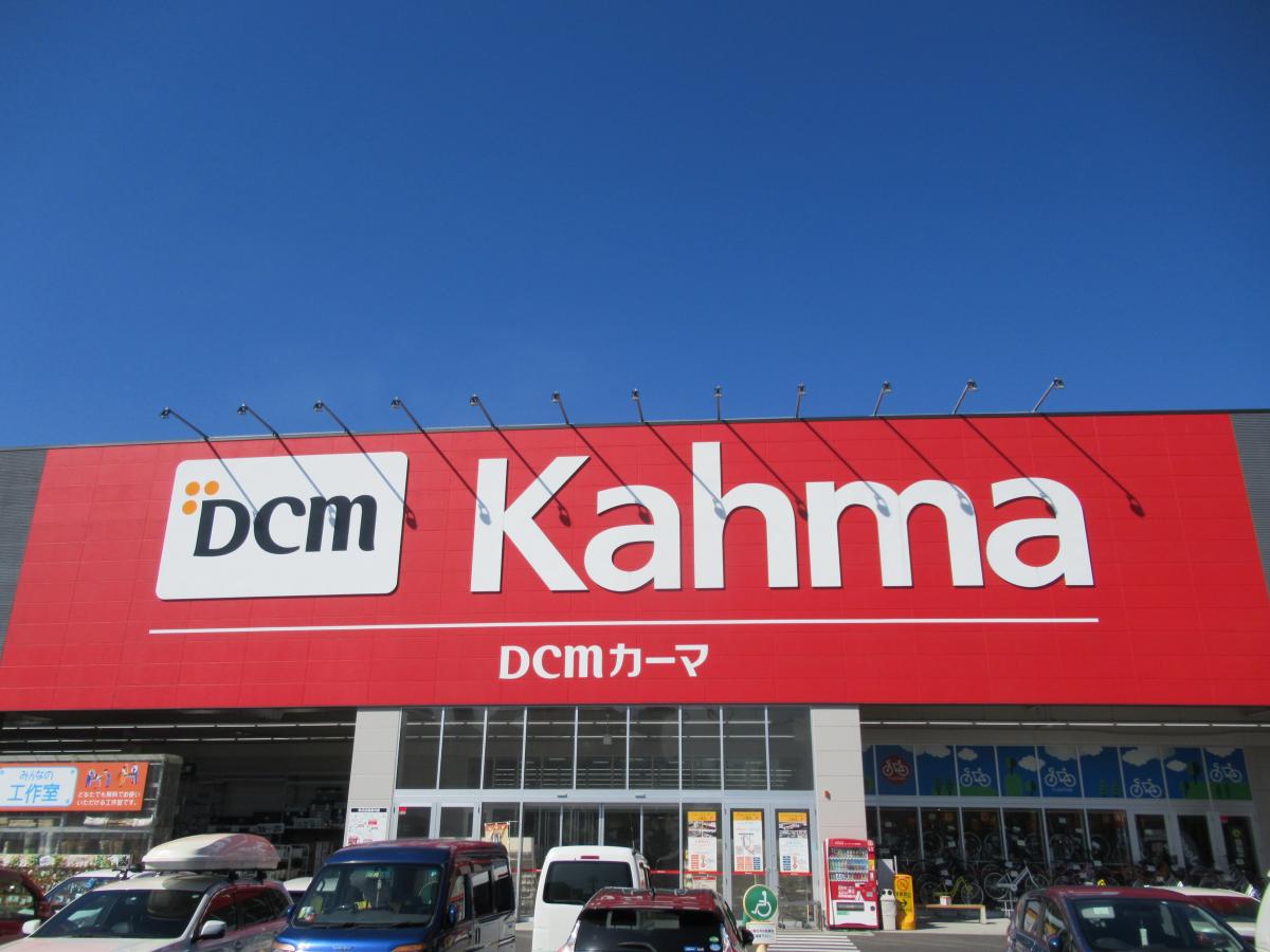 マーケットピア ｄｃｍカーマ 安城住吉店 安城市住吉町