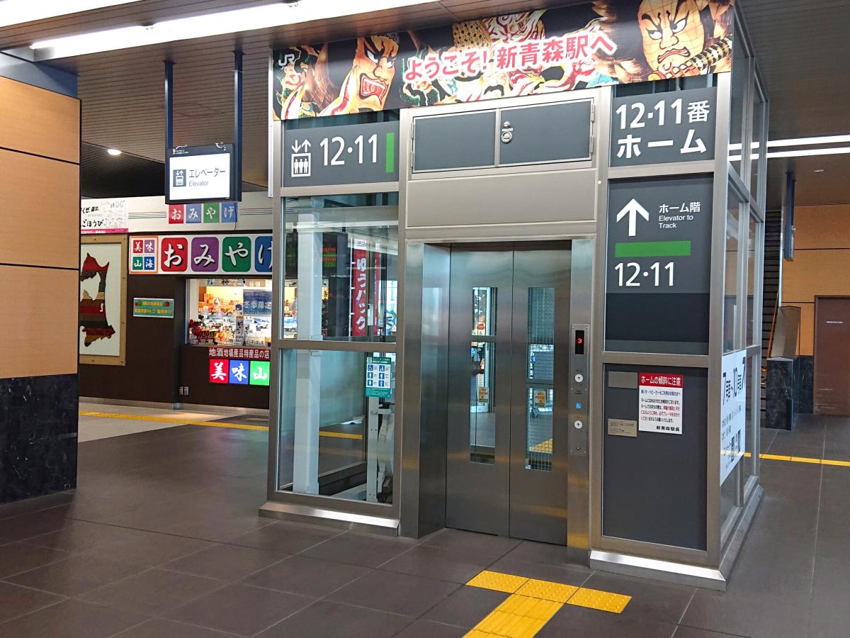 ユキサキnavi 投稿ユーザーアルバム 新青森駅