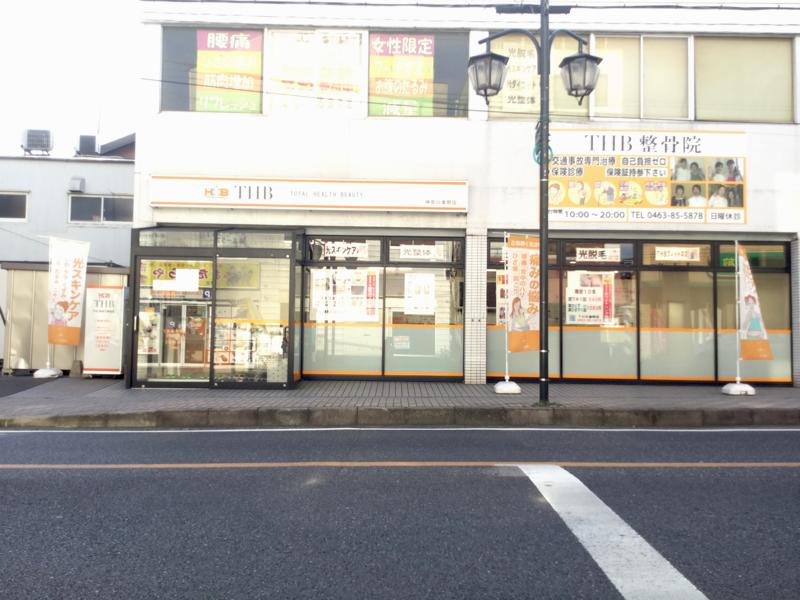 接骨ネット ｔｈｂ整骨院 秦野店 秦野市栄町