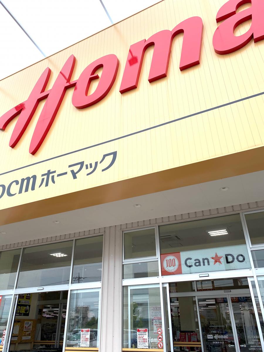 【ホームメイト】DCMホーマック さいたま蓮沼店