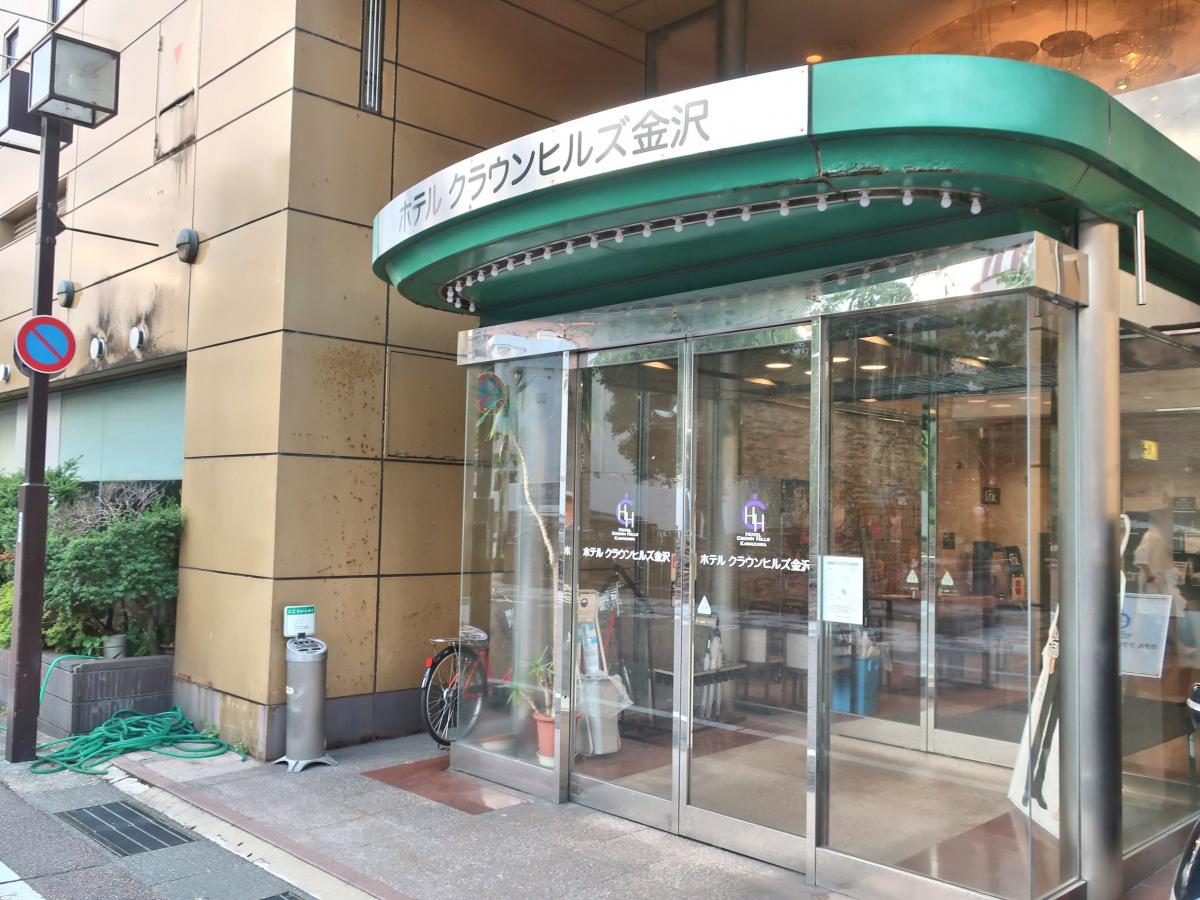 ホテルクラウンヒルズ 金沢/ホームメイト ホテルクラウンヒルズ 金沢/ホームメイト