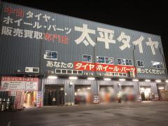 マーケットピア 名古屋市のカー用品店ランキング
