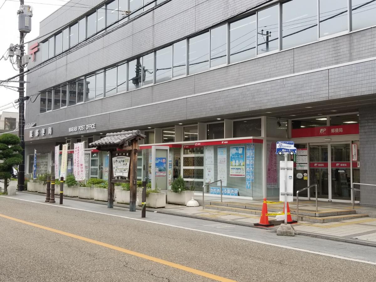 マーケットピア】埼玉トヨタ自動車蕨店周辺施設 口コミ/写真/動画