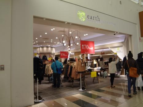 マーケットピア ｅａｒｔｈ ｍｕｓｉｃ ｅｃｏｌｏｇｙ アリオ亀有 葛飾区亀有