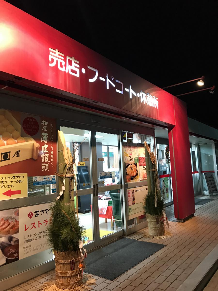 ユキサキナビ 上河内ｓａのコメント一覧 1ページ