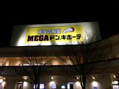 マーケットピア 全国のドン キホーテ 10ページ マーケットピア 全国のドン キホーテ 10ページ