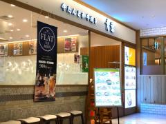 旅探 たびたん ｊｔｂ北千住マルイ店 足立区 の周辺施設写真一覧 1ページ