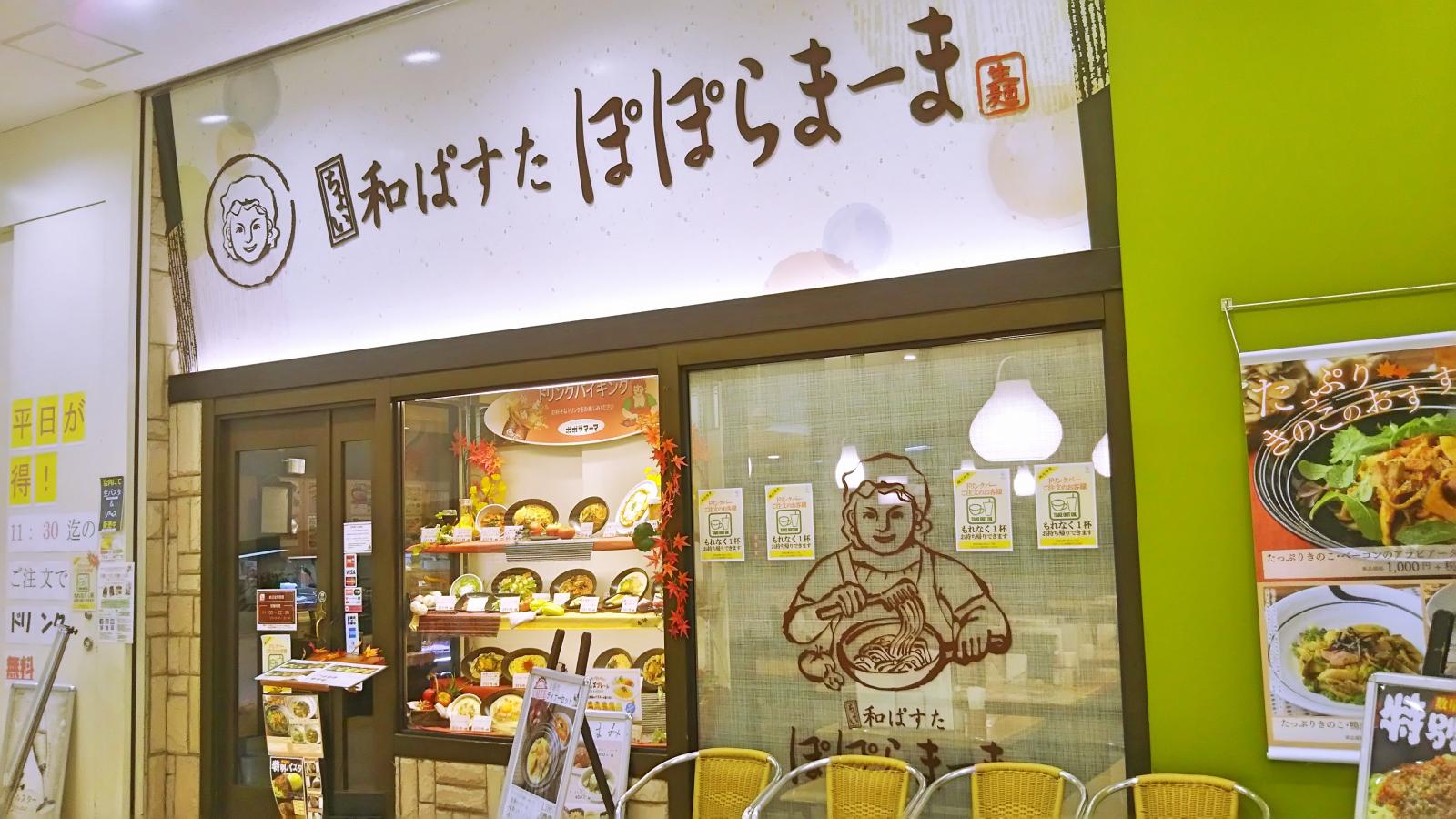 マーケットピア ザ ダイソー フレスポ若葉台店 稲城市 周辺施設 口コミ 写真 動画
