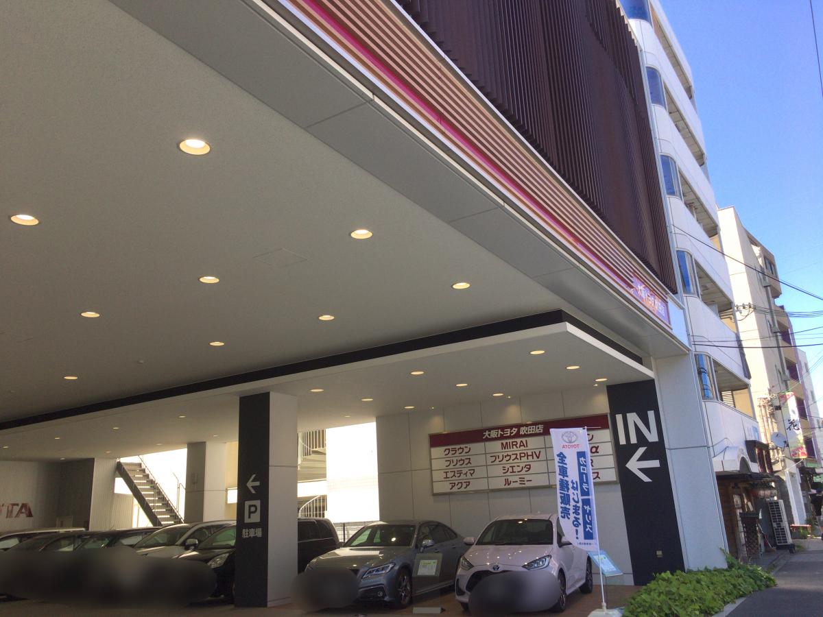 マーケットピア】大阪トヨタ自動車吹田店（大阪市東淀川区下新庄）