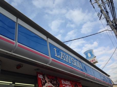 マーケットピア ローソン 伊丹荒牧店 伊丹市荒牧