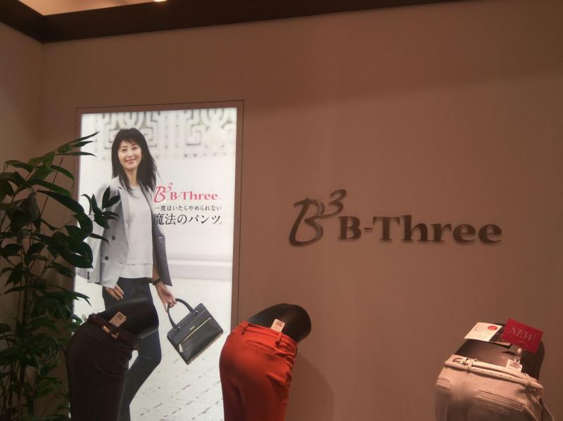 マーケットピア ビースリー エアポートウォーク名古屋店のコメント一覧