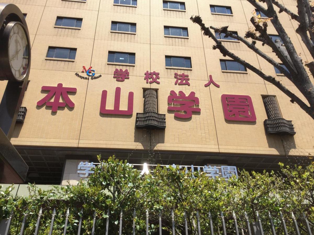 スタディピア インターナショナル岡山歯科衛生専門学校 岡山市北区大供