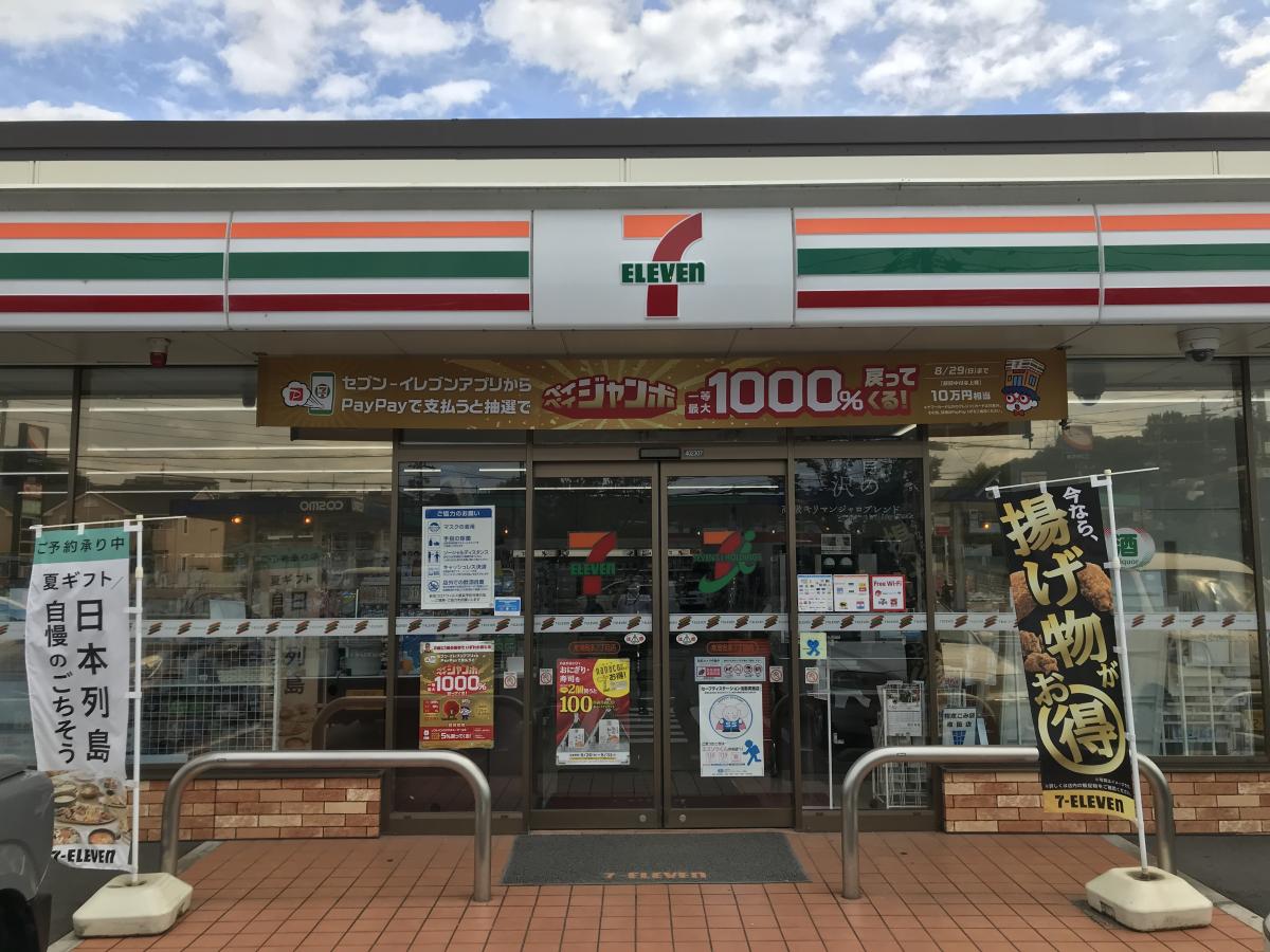 スタディピア 学研 かじま台教室 常滑市 周辺施設 口コミ 写真 動画