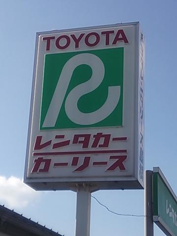 レンタマップ】トヨタレンタリース 出雲空港店（出雲市）の投稿写真一覧