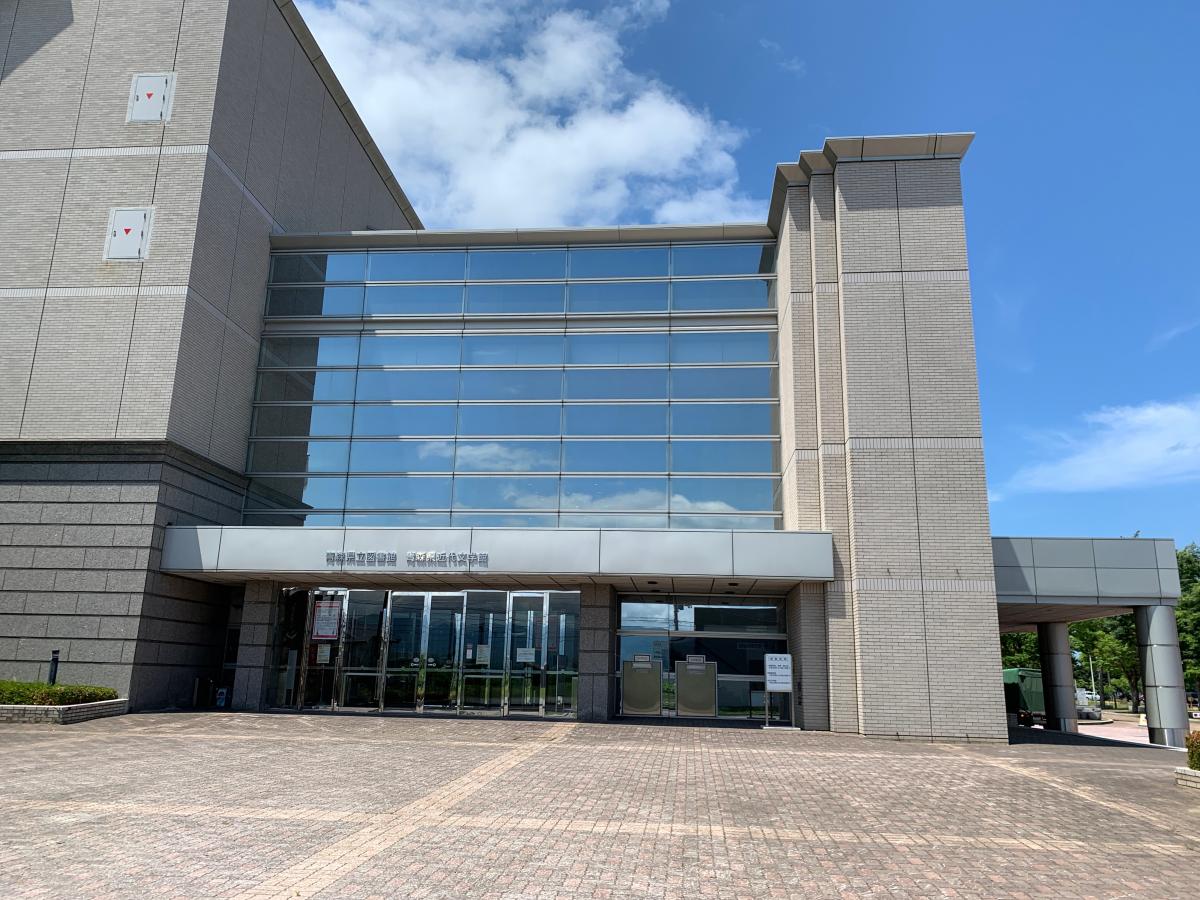 青森県立図書館／ホームメイト